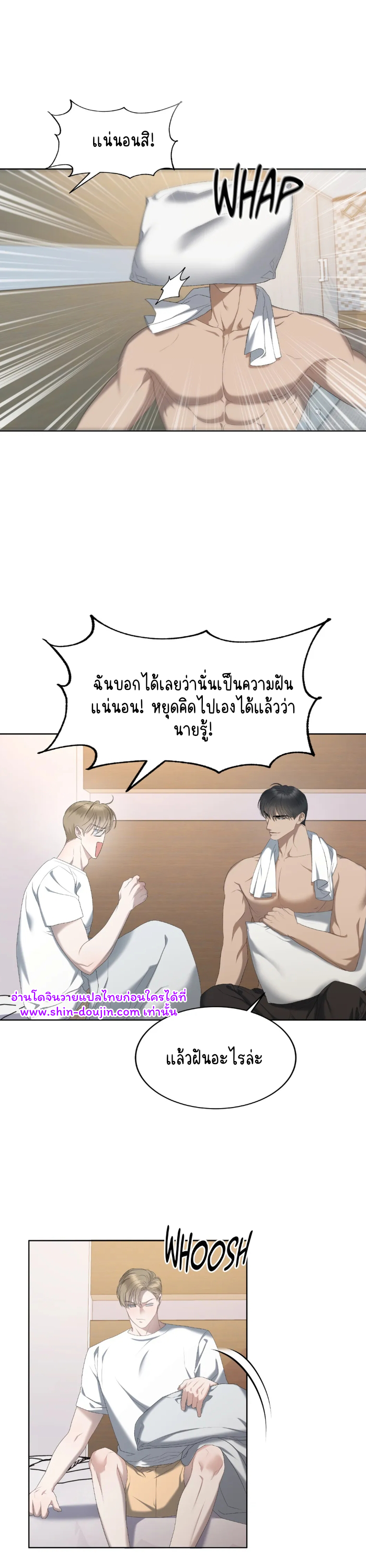 Water polo prince EP 11